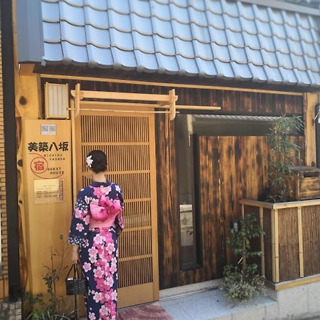 교토 美築八坂 아파트 외부 사진